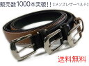 メンズビジネス本革ベルト ベルトサイズ調節可能 メンズレザーベルト 牛革 牛皮 MEN'S Belt〜120cm ブラック black ブラウンbrown ベー...
