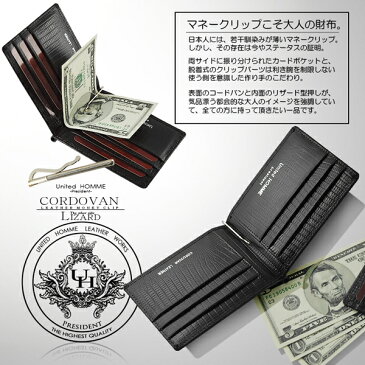 【UnitedHomme ユナイテッドオム】【定形外郵便発送】馬革＆牛革リザード型押し マネークリップメンズブランドレザーウォレット ブラック ブラウン ショートウォレット男性用【fsp2124】05P123Aug12