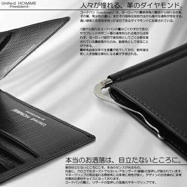 【UnitedHomme ユナイテッドオム】【定形外郵便発送】馬革＆牛革リザード型押し マネークリップメンズブランドレザーウォレット ブラック ブラウン ショートウォレット男性用【fsp2124】05P123Aug12