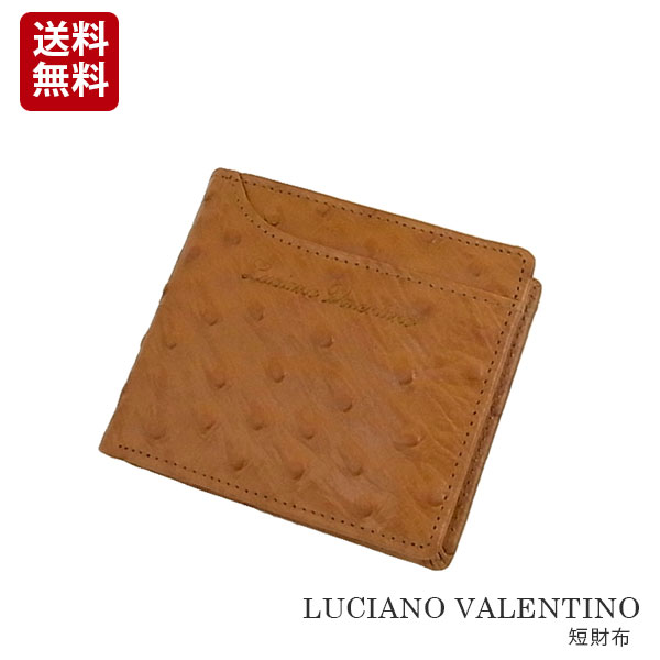 B, F, H, P - 【箱無し】 メンズ カードスライダー付 本革 牛革 オーストリッチ型押し LUCIANO VALENTINO(ルチアーノ・バレンチノ) 短財布 キャメル [luv5004ca] クリスマス ギフト プレゼント 贈り物