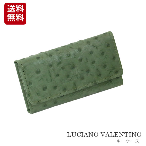 【箱無し】 メンズ 鍵入れ キーホルダー 本革 牛革 オーストリッチ型押し LUCIANO VALENTINO(ルチアーノ・バレンチノ) キーケース グリーン [luv5009gr] クリスマス ギフト プレゼント 贈り物