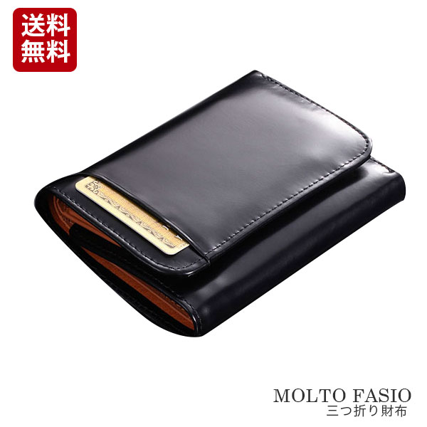 コードバン 財布（メンズ） 【MOLTO FASIO モルト ファッシオ】三つ折り財布 極小財布 メンズ 本革馬革 コードバン×牛革ブルレザー カードスライダー付短財布 MF-07スーツ フォーマル ビジネスメンズショートウォレット 男性用紳士用10P03Dec16 クリスマス ギフト プレゼント 贈り物