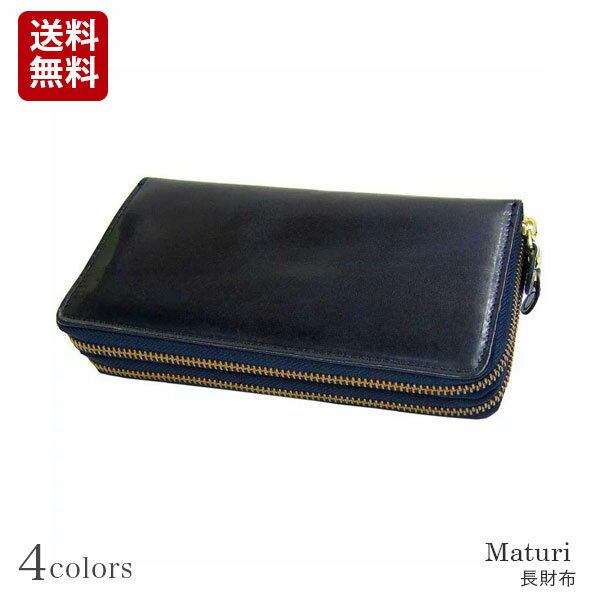 【MATURI マチューリ】4color マトゥーリ プッチーニイタリアンレザーダブルファスナーラウンド長財布 男性用紳士用mr017【さいふ サイフwallet】10P03Dec16 クリスマス ギフト プレゼント 贈り物