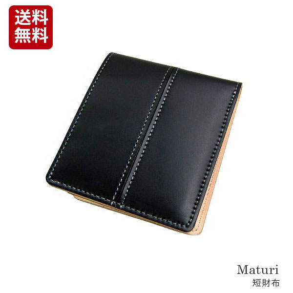 U, 吉 - 【MATURI マチューリ】日本製 Maturi マトゥーリ ジャパンコードバンセンターステッチ×日本製ヌメ革 二つ折財布 MR-024 男性用紳士用【さいふ サイフwallet】10P03Dec16 クリスマス ギフト プレゼント 贈り物