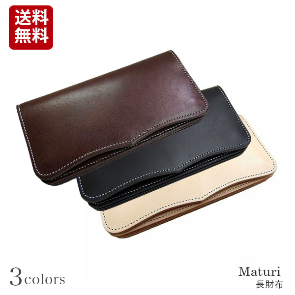 【MATURI マチューリ】3color 国産 ヌメ革 長財布 ウォレット マトゥーリ MR-026 男性用紳士用mr026【..