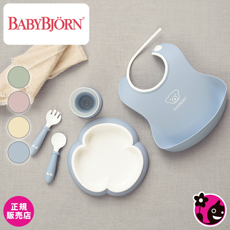 ŹۥǥʡåȡBabyBjorn/٥ӡӥ/ӥۡڥեȥå//줫//ץ/ӥ/ץ졼/ס/ե/å//İ/٥ӡ/лˤ/ե/ˤλ/λҡ