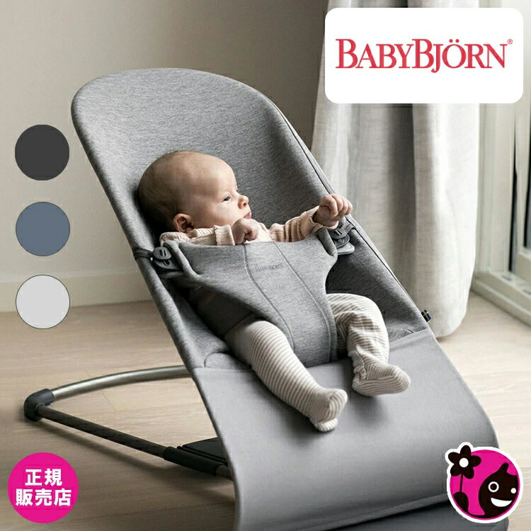 Źۡڥ٥ӡӥۥХ󥵡Blissʥ֥ꥹ˥㡼̵ۡ3D㡼ۡڥ٥ӡ/ꥯ饤˥///ͤ/뿲ۡBabyBjorn/٥ӡӥ