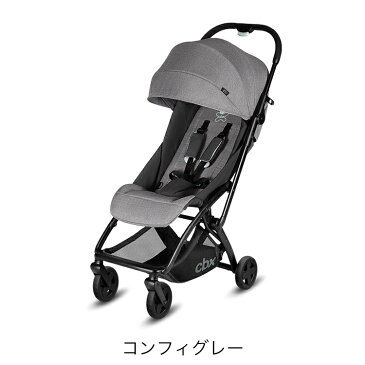 【正規販売店】【cbx】エトゥ【送料無料】【ベビーカー / コンパクト / ワンタッチ折りたたみ / リクライニング / トラベルシステム対応 / 新生児 / 自立】【シービーエックス / cybex / サイベックス / Etu / リーズナブル】