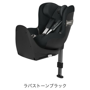 【正規販売店】【サイベックス】シローナS i-Size【送料無料】【カーシート / ベビーシート / チャイルドシート】【cybex / ISOFIX / 360度回転 / 360°回転式 / 帰省 / お出かけ / 車 / 旅行】