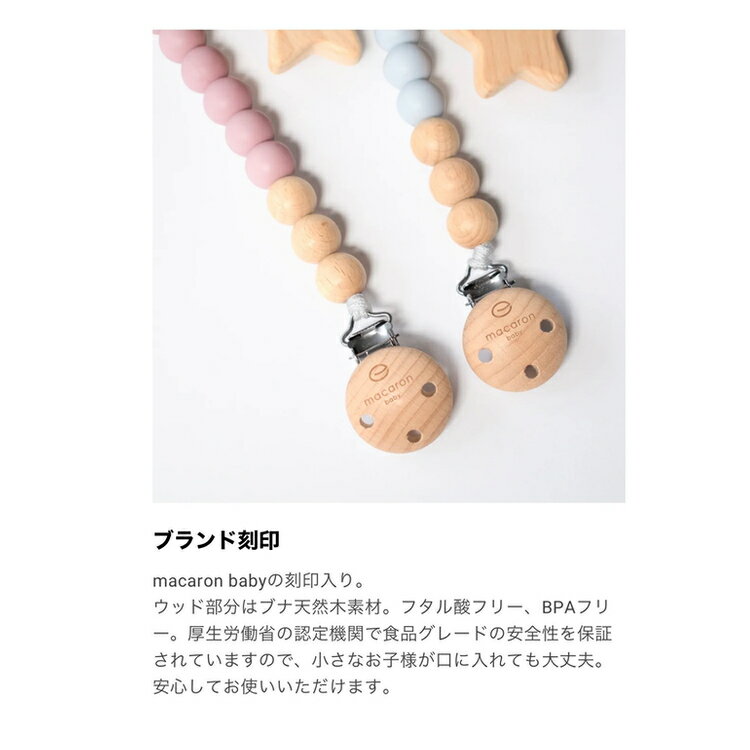 �����ǥ����������������Ź�ۡڥޥ�����٥ӡ���macaron strap�ڥޥ�����ȥ�å�/�ޥ������å�/���Ф���/���ꥳ��/������֤�/������֤�ۥ����/���Ǥ�/�ޥ������Хå�/�ޥ����󥹥ȥ�å�/0��/�ˤλ�/���λ�/�֤����/�٥ӡ�/�������/�İ����ۡ�macaron baby��