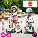 【正規販売店】【スクートアンドライド】ハイウェイキック 1【送料無料】【スクート&ライド / SCOOT AND RIDE / highway kick 1】【ベビー / キッズ / キックスクーター / キックボード / 三輪車 / 遊具 / 2way / ペダルなし / スタンド / テレビ/ クリスマス/ 誕生日】