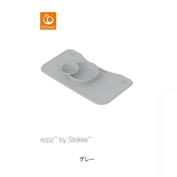 【正規販売店】【ストッケ】ステップスイージーピージー マット【stokke】【テーブルウェア / 滑り止めマット / ステップス / トレイ/ シリコン / 電子レンジ / 食洗機 / ベビー / パステルカラー / お食事アイテム / 食器】