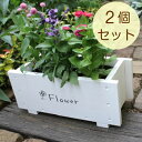 スリムプランター350 【2個セットで4,600円】ガーデニング 木製 プランター 木製プランター 【国産】
