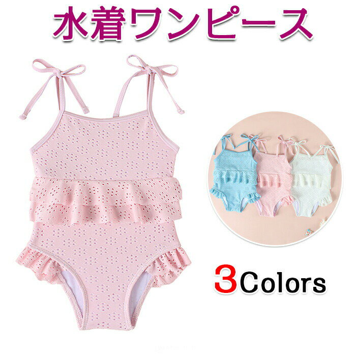 Other - 女の子 フリルワンピース水着 女児用 女の子水着 子供水着 可愛い ビーチ 夏 水着 かわいい スカラップフリル付き スイムスーツ スカート付き フリル付き 水着 スイムウェア 水遊び
