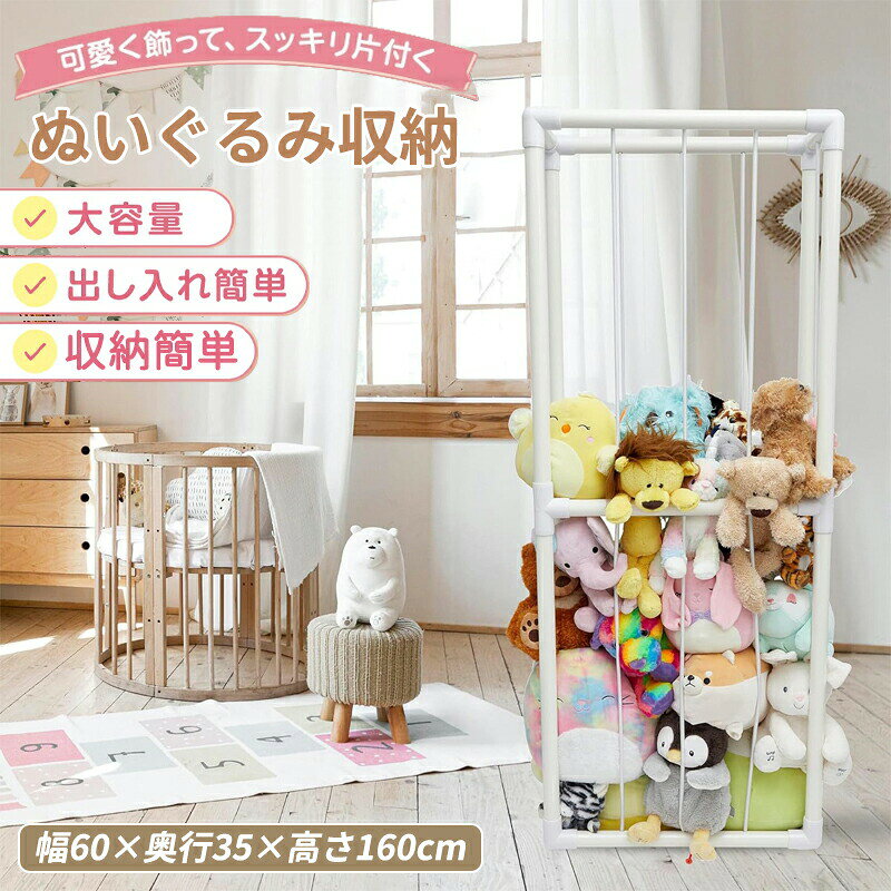 ぬいぐるみ 収納 おしゃれ おもちゃ ケース 棚 こども ぬいぐるみ収納 バスケット キャスター 収納ボックス 見せる収納 中身の見える 取り出しやすい ディスプレイボックス おもちゃ収納 [2]