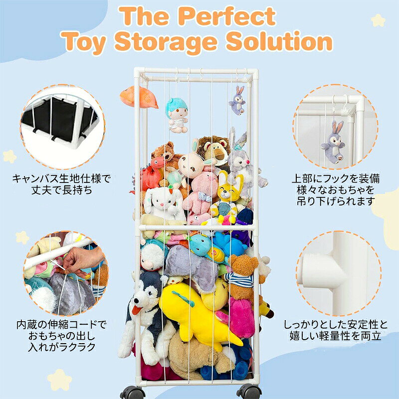 ぬいぐるみ 収納 おしゃれ おもちゃ ケース 棚 こども ぬいぐるみ収納 バスケット キャスター 収納ボックス 見せる収納 中身の見える 取り出しやすい ディスプレイボックス おもちゃ収納 [3]