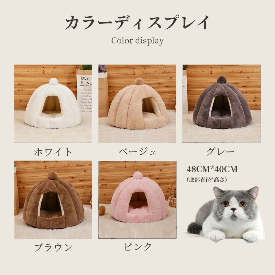 ペットベッド 猫 ペット ベッド ドームハウス ペットベッド ドーム型 ベッド ドー...