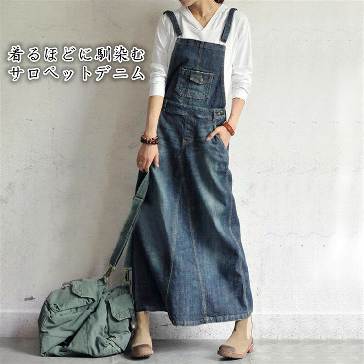 Rakuten - デニムサロペット デニムワンピース サロペット デニム 大人サロペット 調節可 ポケット付き スカート 大きいサイズ 体型カバー マタニティ 妊婦服 ロング丈ワンピース レディース 春 夏 秋 冬 ワンピース ワンピ