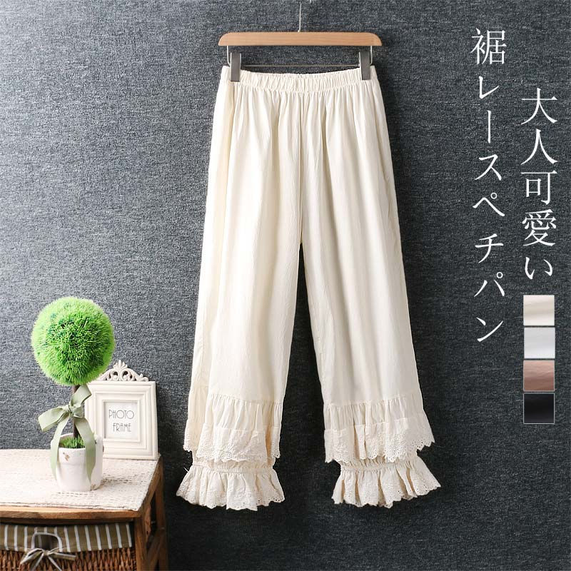 Rakuten - ペチコート パンツ レース ペチパンツ コットン フリル ロング 裾ゴム インナー パンツ 綿 裾レース インナーパンツ ワンピースの下 パンツ ゴム きれいめ 春 夏 夏用 涼しい ゆったり 薄手 汗取り 楽 無地 パンツ ボトムス