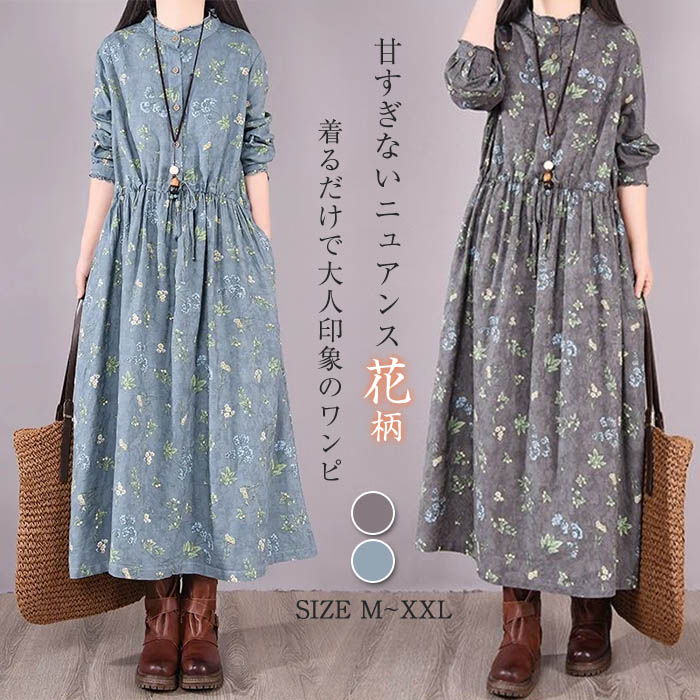 Rakuten - 花柄 ワンピース 長袖 シャツワンピース ロング 可愛い 花柄ワンピース レディース ロングワンピース 大きいサイズ 花柄 ワンピ ロングワンピ ギャザー 総柄 ロング 春 冬 秋 ウエストひも付き 美脚 通勤 春 着痩せ ハイウエスト 50代 30代 40代 新作 定番 送料無料
