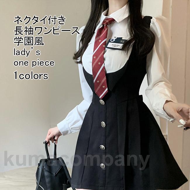 Rakuten - 長袖ワンピース レディース ドッキングワンピース 無地 襟付き ネクタイ付き 異素材 制服風 重ね着風 ミニ丈 着痩せ シンプル 春秋