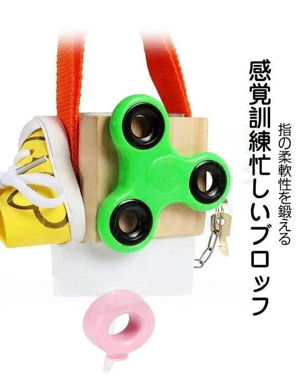 Rakuten - 知育玩具 6歳 木のおもちゃ 木の玩具 いたずら大好き ビジーボード ハンドスピナー鍵 開け 指先 おもちゃ 誕生日 男 子供 室内 遊び 木