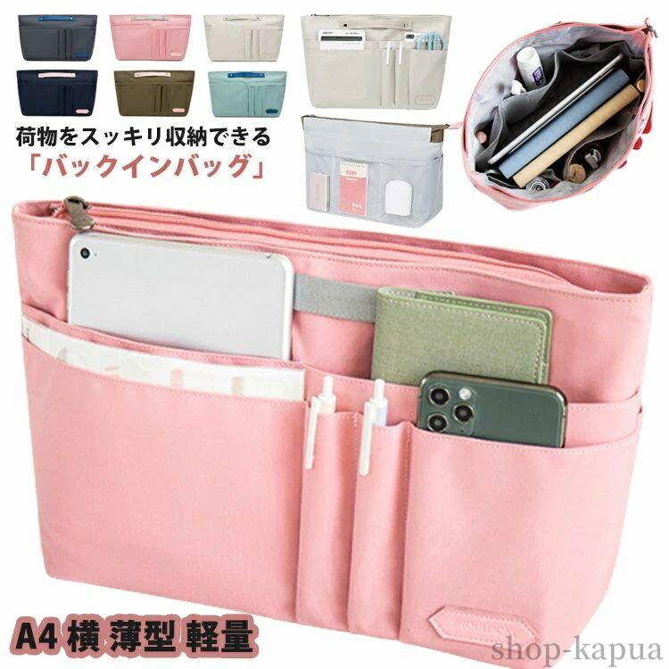 Rakuten - ファスナー おしゃれ かわいい 男女兼用 自立 マザーズバッグ ビジネスバッグ A4 バックインバック トートバッグ