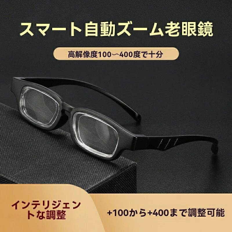 DIOR - +1.00 +4.00 自動焦点調整 スマート老眼鏡 ブルーライトカット 素材 一体型リーディンググラス ズーム機能付き 男女兼用