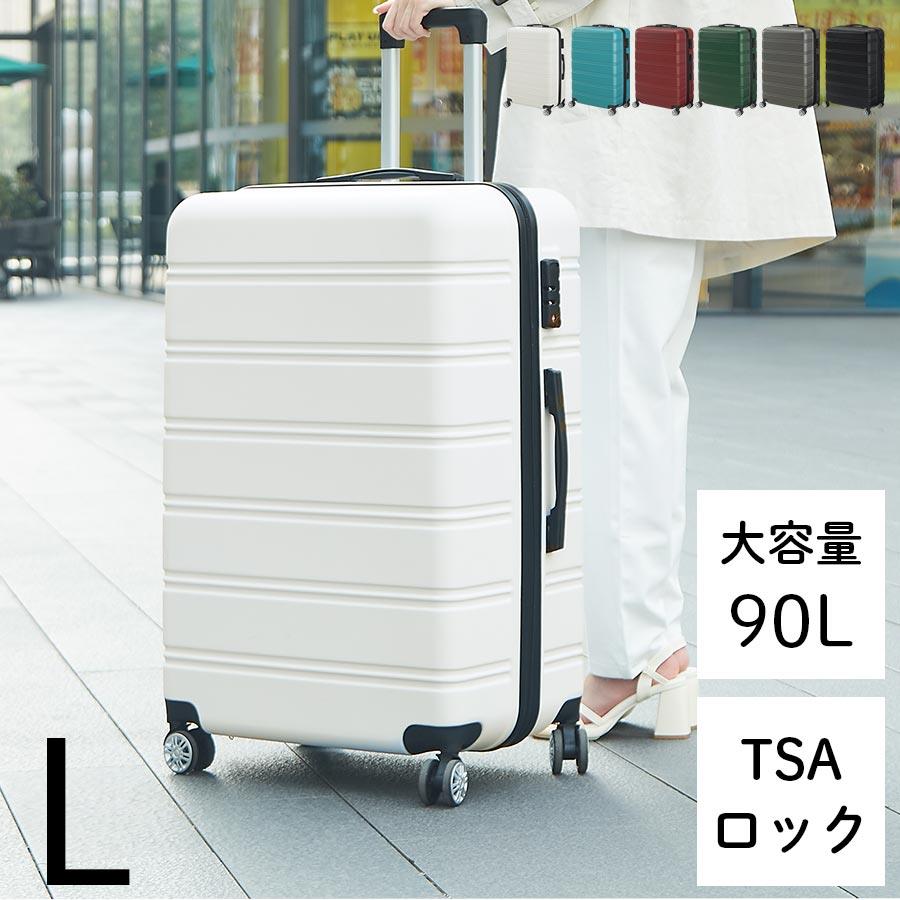 楽天市場】スーツケース 90リットル（スーツケース・キャリーバッグ