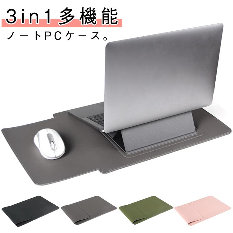 Laptop Bag with Stand Function, Adjustable Angle, Heat Dissipation, Slim Design, 3-in-1 Multifunctional, Water-Repellent, Laptop Bag Inner Case
