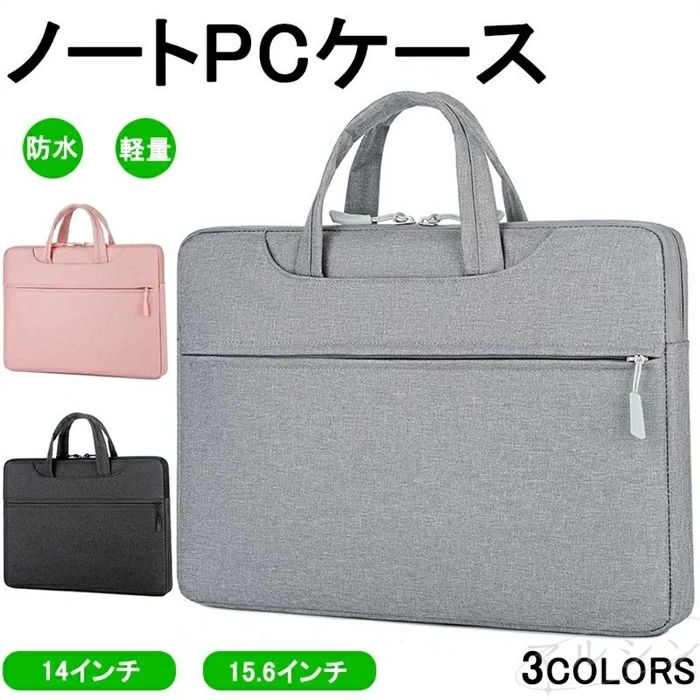 商品情報◆商品名 パソコンケース 15.6インチ かわいい ノートパソコン ケース おしゃれ pcケース 韓国 パソコンバッグ MacBook インナーバッグ 収納 14インチ 15インチ 持ち手 14 15.6 多機能 大容量サイズ14インチ15.6インチサイズ詳細はカタログ画像をご確認下さい。サイズをお選びいただく際は、必ずお手元のノートパソコンのサイズを計測して下さい。カラー図示のとおり◆【注意事項】※製品更新により、予告なしで同じ商品がデザイン、色若干変わる場合がございますので、予めご了承下さい。※撮影の為、画質等の関係上、色などが実際の商品と若干違ってしまうこともあるかもしれませんがご理解のほどご購入ください。予めご了承ください。※更新のタイミングによっては実在庫に相違が出る場合がございます。※万が一商品に不具合がある場合は、無償交換~返金は可能です。マイナス評価する前にご遠慮なく当店と連絡してください。商品情報◆商品名 パソコンケース 15.6インチ かわいい ノートパソコン ケース おしゃれ pcケース 韓国 パソコンバッグ MacBook インナーバッグ 収納 14インチ 15インチ 持ち手 14 15.6 多機能 大容量サイズ14インチ15.6インチサイズ詳細はカタログ画像をご確認下さい。サイズをお選びいただく際は、必ずお手元のノートパソコンのサイズを計測して下さい。カラー図示のとおり◆【注意事項】※製品更新により、予告なしで同じ商品がデザイン、色若干変わる場合がございますので、予めご了承下さい。※撮影の為、画質等の関係上、色などが実際の商品と若干違ってしまうこともあるかもしれませんがご理解のほどご購入ください。予めご了承ください。※更新のタイミングによっては実在庫に相違が出る場合がございます。※万が一商品に不具合がある場合は、無償交換~返金は可能です。マイナス評価する前にご遠慮なく当店と連絡してください。メーカー希望小売価格はメーカーカタログに基づいて掲載しています