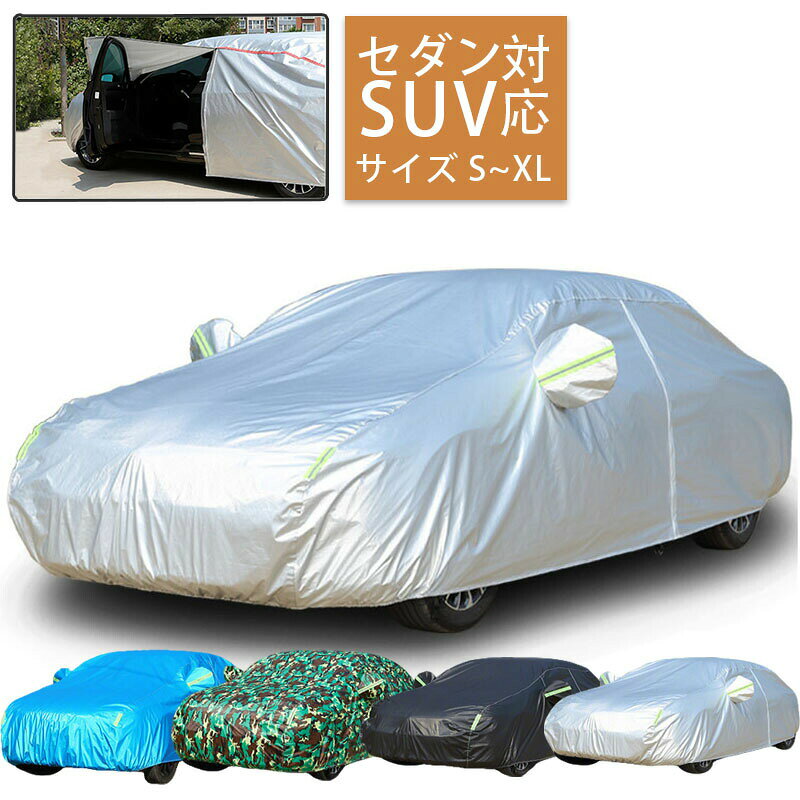 ボディカバー 360モデナの通販