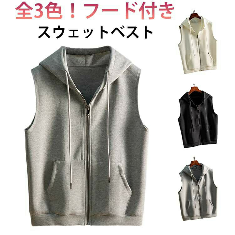 ジレ パーカー 冬 春 ベスト フード付き ノースリーブパーカー 秋 パーカーベスト ...