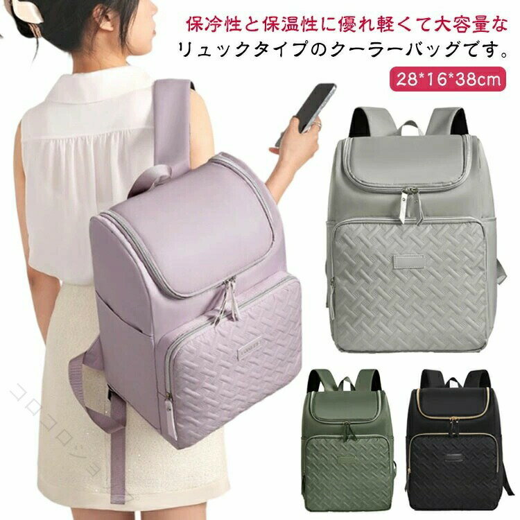 Rakuten - 送料無料 大容量 エコバッグ 買い物リュック 保冷リュック クーラーバッグ 保冷バッグ 保冷 保温バッグ 多機能 アウトドア クーラーボックス レジャー ランチバッグ 便利 軽量 おしゃれ 断熱 持ち運び 収納 旅行 通勤 通学