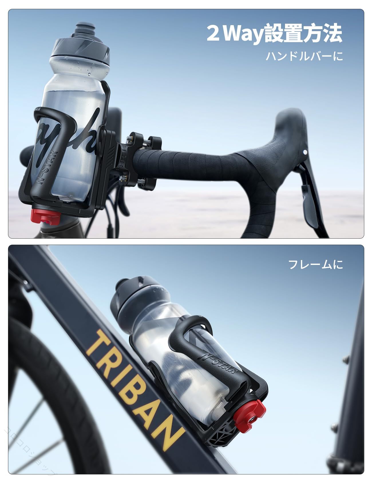 バイク用ドリンクホルダー オートバイ用ボトルホルダー 自転車ペットボトルホルダー ロードバイク用ドリンクホルダー 揺れに強い 取り付け簡単 軽量 耐久性 便利 お出かけ 通勤 通学 ツーリング 収納力 安定感 走行中 水分補給 快適 スマート対応 多用途 省スペース