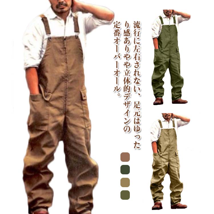 Rakuten - ワークパンツ カジュアル パンツ メンズ ボトムス 作業服 ストレートパンツ つなぎ服 作業着 オーバーオール ビッグポケット つなぎ サロペット アメカジ かっこいい 2XL 3XL 4XL