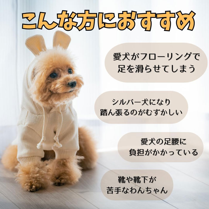 ブロッサムマート 楽天市場店の＼4枚セット／犬 靴下 滑り止め 脱げない 肉球シール 滑り止めマット 犬 足 に 力 が 入ら ない 老犬 肉球クリーム 介護 犬用 滑り止めパッド 靴下粘着力が強｜アングル3