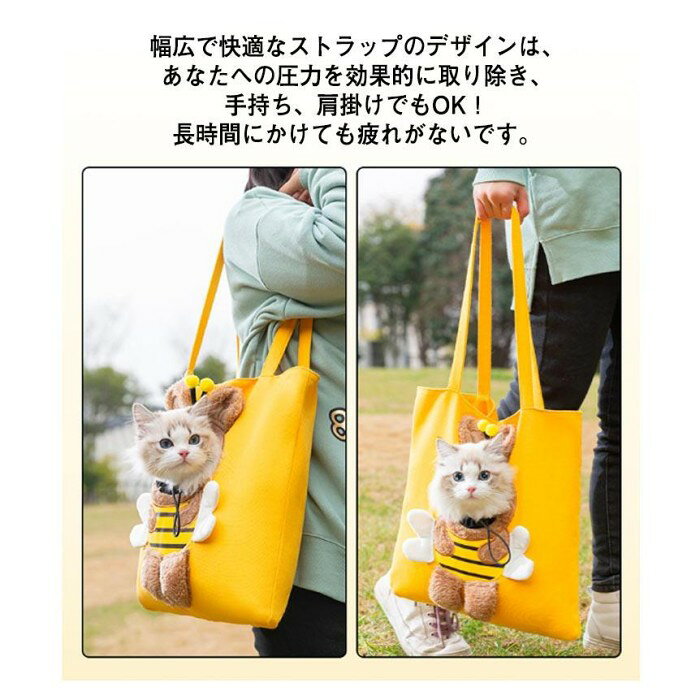 ブロッサムマート 楽天市場店のペットキャンバス ショルダーキャリーバッグ かわいい ハチ型猫キャリー サイズ ポータブル子猫&子犬トート 小型犬/猫/ペット用 ペットキャリーバッグ 犬 猫 トートキャリー トートバッグ 顔出し ペットキャリー ペットバッグ キャンバス 通気性 猫 小型犬 いぬ ねこ｜アングル2