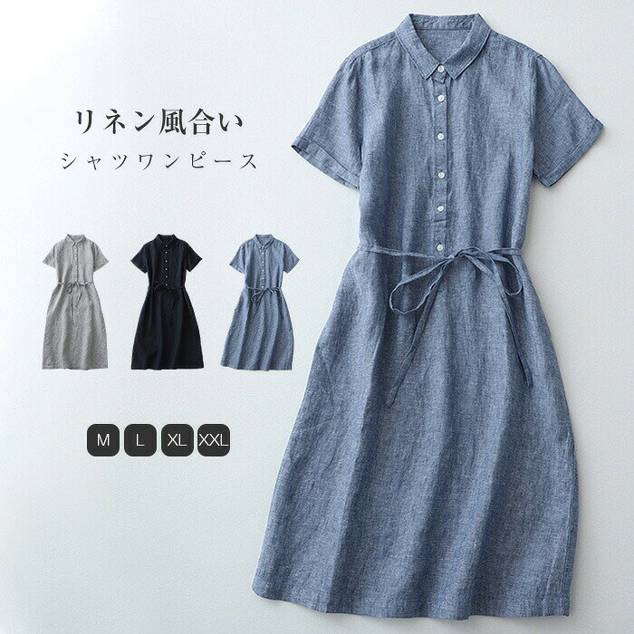 Rakuten - シャツワンピース 夏 春 秋 半袖 ロング丈 ワンピース レディース チュニック きれいめ ロングシャツ ゆったり 大きいサイズ ゆるっと シャツ ワンピース シンプル カジュアル 着回し 体型カバー ルームウェア