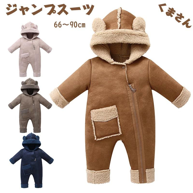 商品説明商品内容 ベビーロンパース素材 ポリエステル生産国 中国サイズ 画像参考 ※採寸には多少の誤差がある場合がございます。衣類や下着類 洗濯表示とお洗濯 ◆大切な衣類をより長くご使用いただくために、 お洗濯の際には商品に付いている洗濯表示 ご確認いただいてからお洗濯されることをおすすめします。 ◆特にブラジャー等は洗濯表示に従って丁寧にお洗濯してください。 ◆色落ちの可能性がある衣類は単品手洗いでお願いいたします。その他 ■画像の色と実商品の色撮影時のライト或いはお客様がご利用のPCやスマホの画面の影響（明暗）により、 商品説明の画像と実際の商品の色が異なって見える場合がありますが、 どうぞ予めご了承のうえご注文頂きますようお願い致します。 ■生産時期の違いによる色やデザインの違いも同一商品メーカーの生産時期や 生産ロットにより、同じ商品でも色の出方（濃淡）が多少異なったり、 希にデザインのマイナーチェンジがあり商品説明の画像と若干異なったりすることもありますが、 いずれの場合も同一商品（通常商品）とさせていただいており、不良品の対象ではございません。 どうぞ予めご了承のうえご注文頂きますようお願い致します。メーカー希望小売価格はメーカーカタログに基づいて掲載しています