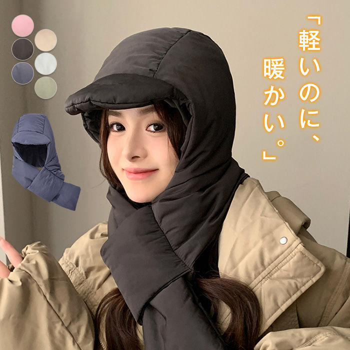 商品名 wqy-gi-1146カラー オフホワイト/黒/ベージュ/グレー/ピンク/グリーン(写真参照) ※お客様ご使用のPC環境により商品画像のカラーが多少異なる場合があります。仕入時期により多少デザインなど異なる場合があります。ご了承ください。サイズ 幅12cm×縦96cm素材 ポリエステル生産国 中国キーワード 送料無料 ダウン フードマフラー レディース フード マフラー バラクラバ 防寒 ネックウォーマー フード付き 暖かい 保温 秋冬 帽子 耳あて付 耳まで暖か ぼうし ダウン帽子 軽量 軽い 冬 柔らかい 洗える ストール 可愛い 小顔効果 おしゃれ フード マフラー一体型 アウター コーデ 無地 カジュアル 通勤 ギフト プレゼント クリスマス 贈り物 春 秋 冬 柔らかい 柔軟 洗える 無地 シンプル 韓国 ファッション ふわふあ ポカポカ 単色 彼女 学生 通勤 通学 お出かけ アウトドア 登山 釣り 20代 30代 40代 50代 60代【長期不在~住所不明の返送につきまして】 発送しました商品が、長期不在~宛先不明~受取拒否など、その他いかなる理由により、ご注文のお荷物が弊社に返送された場合、 弊社が負担した往復送料及び手数料（一律2,200円）をご請求させて頂きますので、何卒ご注意くださいませ。 【沖縄、離島への発送】 沖縄、離島地域は追加送料がかかります。予めご了承くださいませ。 【納品書~領収書について】 弊社では業務のペーパーレス化の推進のため、明細書及び納品書を発行しておりません。 商品の明細は、Eメールにてお知らせしていますので、ご確認ください。納品書~領収書が必要な場合は、お手数とは思いますが、ご注文後当店までご連絡下さいますようお願い申し上げます。メーカー希望小売価格はメーカーカタログに基づいて掲載しています