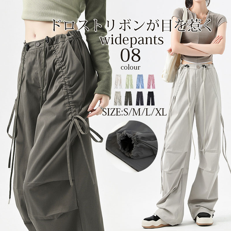 Rakuten - カーゴパンツ ワイド レディース ワイドパンツ ロングパンツ ズボン 長ズボン ジョガーパンツ 大きいサイズ きれいめ ドロスト リボン ゆったり カジュアル 無地 黒 カーキ ベージュ 裾2way 40代 50代 ボトムス パンツ ワイド