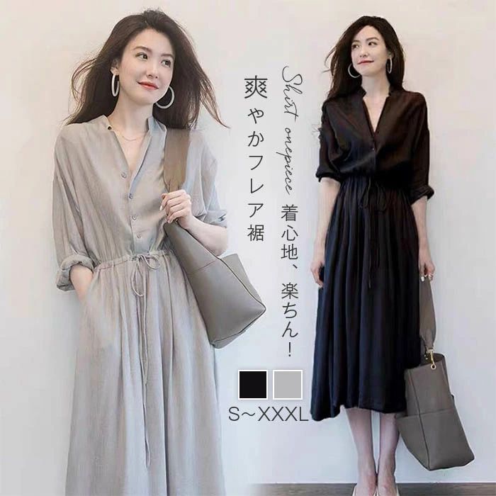 Rakuten - 在庫処分2880円→2480円】【送料無料】シャツワンピース ロング 夏 ワンピース レディース シャツ ロングシャツ ロングワンピース きれいめ 夏 羽織り アウター カーデ 対策 紫外線対策 冷房対策 カジュアル 着やせ ゆったり 黒 白 返品交換不可