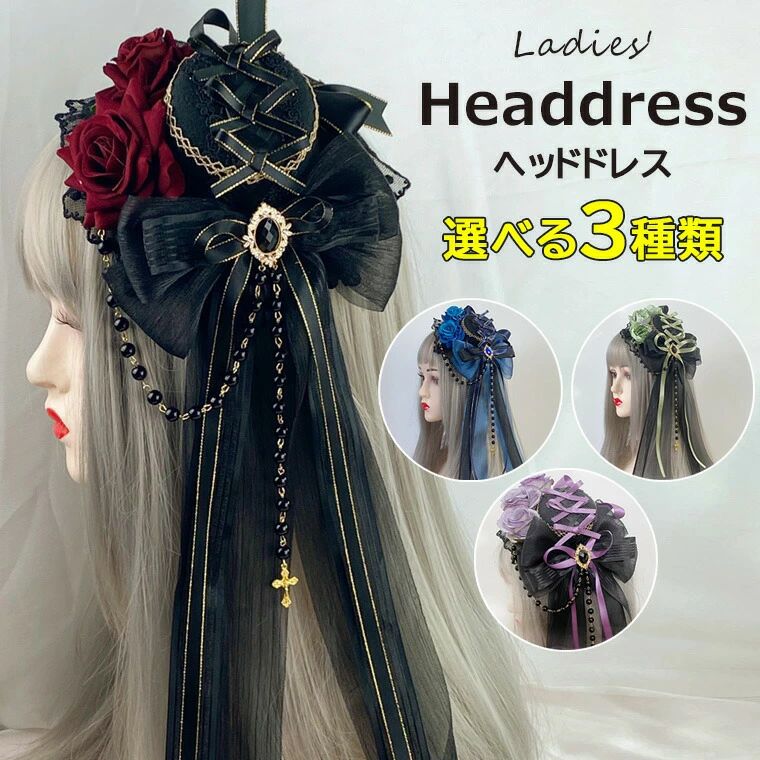 ハロウィン、コスプレのグッズとしても 選べる3種類 ヘッドドレス ハット ロリィタ 礼装帽子 ミニハット ピアノ 発表会 演奏会 文化祭 学園祭 コスプレ小道具 仮装 コスチューム アクセサリー イベントトーク帽 クリップ ゴシック ゴスロリ 暗黒系