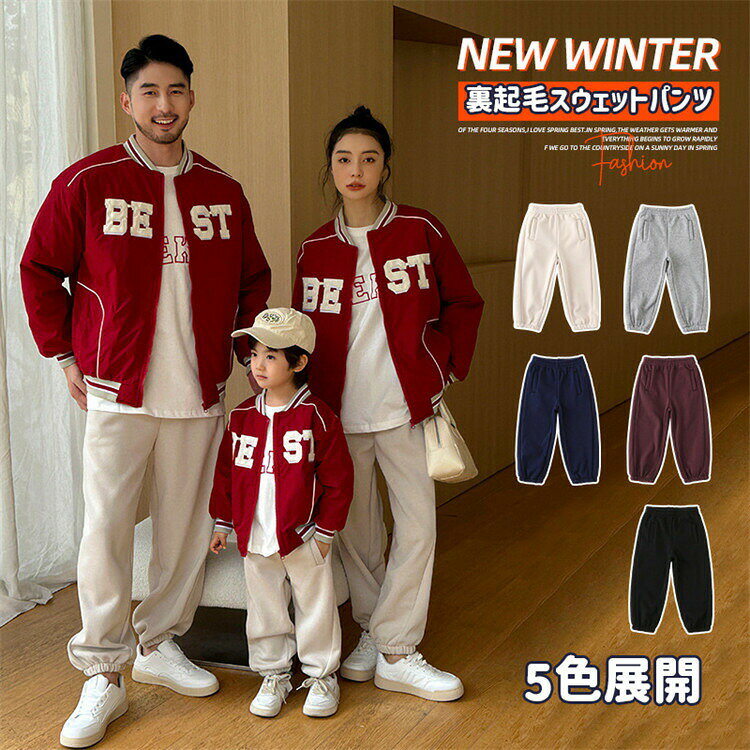 商品詳細商品内容 裏起毛スウェットパンツ素材 綿、ポリエステルカラー 写真通りサイズ （cm/kg） ※★具体的な寸法は画像をご確認ください。 ※サイズは平置きの状態で計測しています。 ※測る箇所により、若干の誤差が生じる場合もございます。ご了承下さいませ。注意 ※モデル着用画像は撮影環境により実物の色と異なって見える場合がございます。 ※ご覧の端末のモニター設定によっては実物の色味と異なって見える場合がございます。