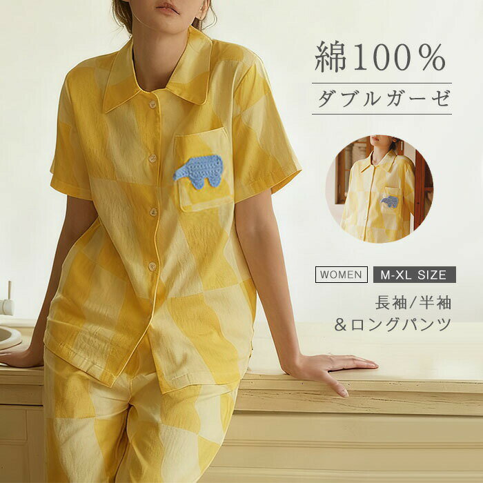 Rakuten - 綿100％ ダブルガーゼ パジャマ レディース ルームウェア 春 夏 秋 冬 長袖 半袖 前開き 襟付き ロングパンツ ワイド 部屋着 セットアップ 2点セット 上下セット 寝間着 寝巻き チェック 刺繍 優しい ゆったり 2重ガーゼ 柔らかい 可愛い 春夏 秋冬 上品 ギフト 送料無料