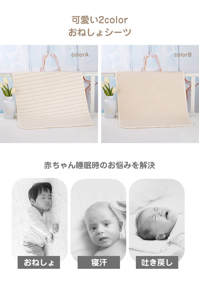 防水シーツ おねしょシーツ ベビー ペット マット 80×120 cm 大きめ ベビー布団 シンプル お昼寝布団用 ベビー ミニ 敷きパッド ベビーベッド ベビーカー ソファ 綿100% 丸洗いOK 抗菌 防水 出産準備 保育園 幼稚園 送料無料