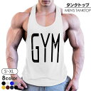 即納 夏服 スポーツウェア トップス タンクトップ スポーツウェア インナー ジム トップス トレーニング ジム ヨガ ランニング トップス ノースリーブ トレーニング メンズ GYM英文字柄 タンク スポーツ ダンス 夏(4)