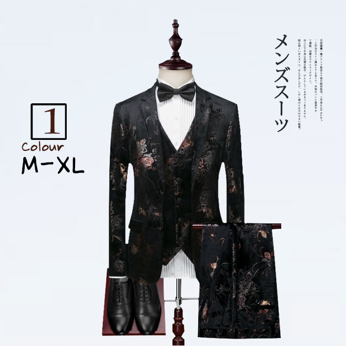 訳ありセール格安 メンズスーツ 3点セット 花柄 スーツ メンズ スリーピーススーツ スタイリッシュスーツ メンズファッション フラワー柄 スーツ 秋冬 ジャケット ベスト ズボン 結婚式 演出 細身 スリム体型 スリムスーツ 新発売の Valuetreeservice Com 訳ありセール格安 メンズスーツ 3点セット 花柄 スーツ メンズ スリーピーススーツ スタイリッシュスーツ メンズファッション フラワー柄 スーツ 秋冬 ジャケット ベスト ズボン 結婚式 演出 細身 スリム体型 スリムスーツ 新発売の Valuetreeservice Com