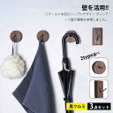 壁掛けフック 北欧 ウォールフック シングルフック フック 壁付け セット 壁 フック ウォールメイツ 3点セット 玄関 帽子掛け キー掛け 傘掛け 鞄掛け 収...